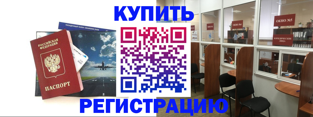 прописка для военкомата в Ступино