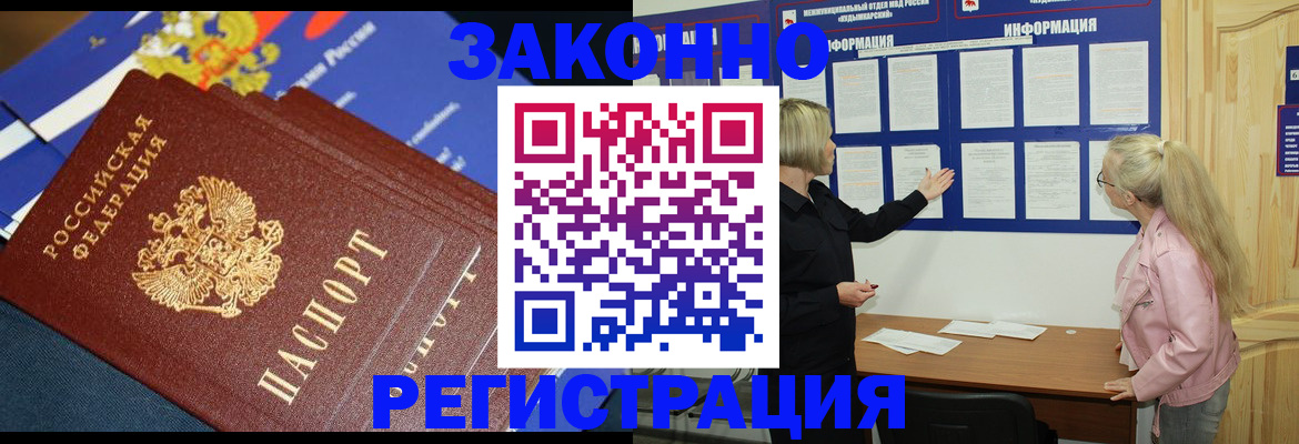 где прописаться в Ступино